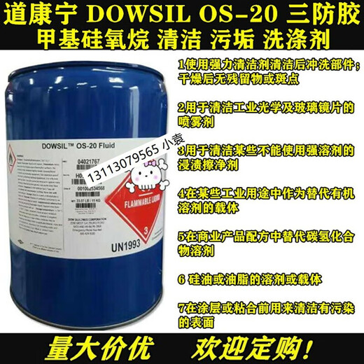 Dow Corning Dowsil732 Verre 734 Résistant à haute température 736 737 739 748 Résistant à la corrosion 832 Silicone scellé 732 noir