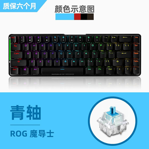 ROG Magician 2.4Ghz Wireless/Wireless Dual Mode E-sports Game Mechanical Keyboard Computer 68-key Keyboard