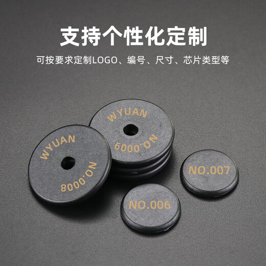 WYUANRFID工业载码体AGV站点定位地标卡ISO15693高频耐高温电子标签 PPS30-15693【直径30mm厚3mm】 100个