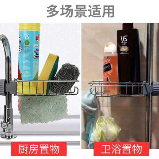 Meizhikou stainless steel faucet storage rack rag drain rack home kitchen punch-free sink storage rack