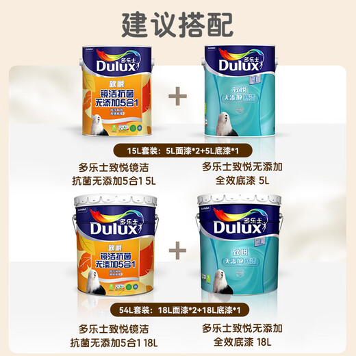 多乐士（Dulux）致悦镜洁抗菌无添加五合一乳胶漆内墙防霉白色墙面漆油漆涂料A751 大桶 白漆 不可调色 18L*1件