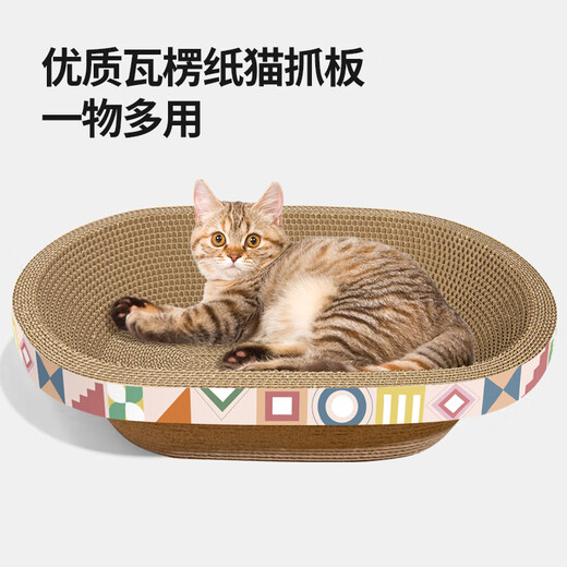 Cat oval cat scratching board nest large 55 cm high-density corrugated paper scratch-resistant claw device for playing, sleeping and scratching