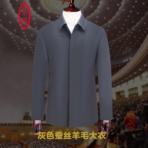 鼎铜羊毛外套男短款中老年翻领灰色商务休闲毛呢大衣冬装 深灰90%绵羊毛10%桑蚕丝 170