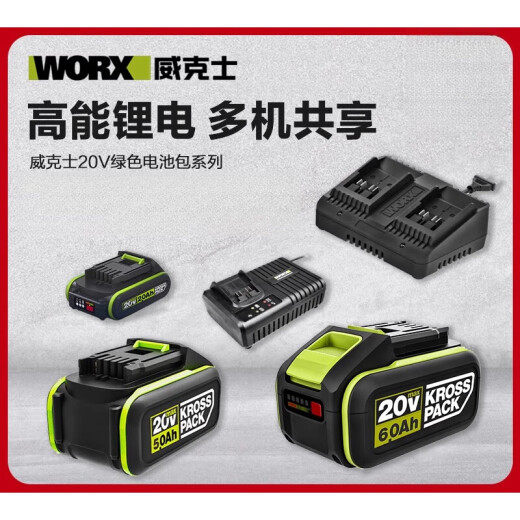 Shantoulincun WORX20V lithium battery 4.0/5.0/6.0 wrench chainsaw drill hammer charger 3406/3922 dual charger charger orange WA3883