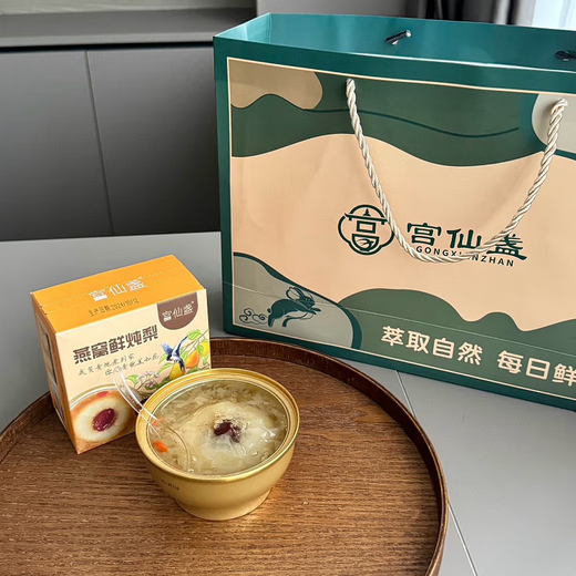 Gong Xianzhan Bird's Nest Fresh Stewed Pear, Tremella, Wolfberry, Red Date Bird's Nest Stewed Pear, One Whole Pear, 2 Boxes