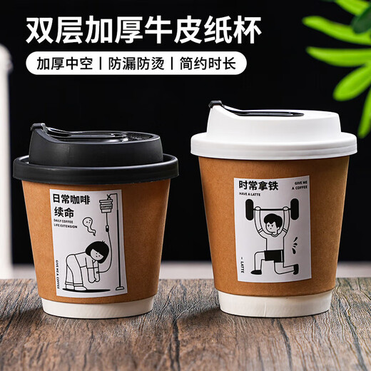 Disposable coffee cup with lid, hot drink cup with lid, commercial take-out packaging cup, soy milk hollow kraft paper cup, 500ml double-layer kraft paper cup, white switch lid, 25 sets