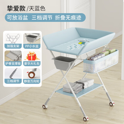Habike (HABIKE) Diaper Table Baby Care Table Newborn Baby Diaper Table Multi-function Foldable Massage and Touching Bath Plus version [Lovely Sky Blue] Can be put