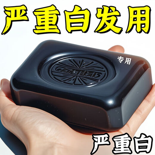 香港大药房香港庆余堂大药房【洗完渐渐黑】乌黑亮泽养发植物洗发皂精华皂 80g 發二盒轻度白发[已拼15869]