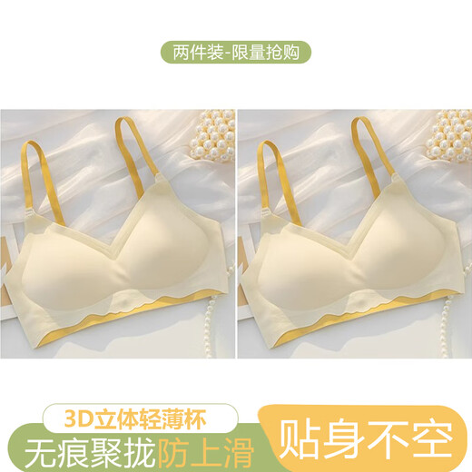 千雪樱无痕内衣女小胸聚拢舒适收副乳防下垂学生夏薄新款运动文胸罩吸汗 甜白【1件】舒适升级 M 建议34/75AB或32/70C