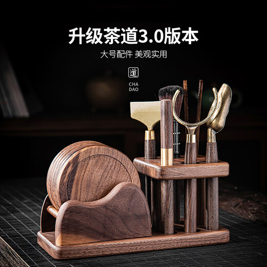 Xiangye Walnut Tea Ceremony Six Gentlemen Set Tea Set Accessories Complete Tea Needle Tea Clamp Coaster High-end Household Tea Making Tools