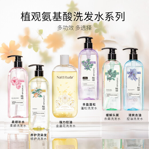 植观强效控油氨基酸洗发水350g清爽洗头水金盏花香洗发露控油