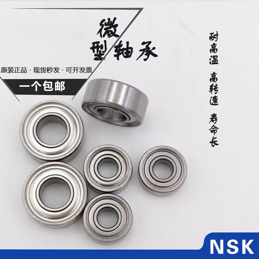 NSK Japan NSK kleines Lager 692ZZ 693 694 695 696 697 698 699 Mikro-Hochgeschwindigkeitslager 693ZZ3*8*4