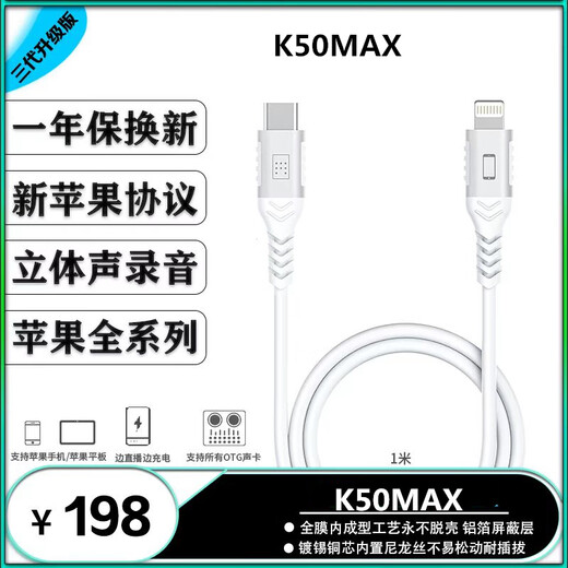 Yinbos K30MAX third generation upgraded version digital OTG mobile phone live broadcast Apple 15 and 16 series baby face sound card converter audio bridge Yinbos K50MAX Apple OTG cable (Apple 7-14)