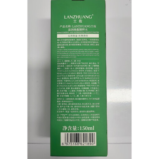 Meng Ruoyu (MRYU) Lanzhuang Sea Fennel Beauty Yeast Cream Purple and Black Bandage Cream Noble Lady Firming Anti-Wrinkle Diminishing Fine Lines Elastin Lanzhuang Enriching Essence Water