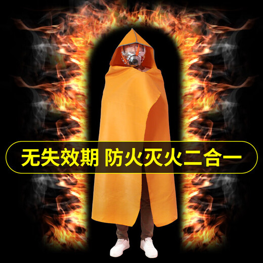 Giant wood fire-proof cloak, silicone fire-extinguishing blanket, fire-proof blanket, fire emergency escape clothing, gas mask matching children's cloak + gas mask