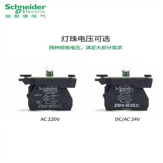 Illuminated push button switch XB5AW33B1C green self-reset XB5AW34B1C red 24V XB5AW35B1C yellow 1 normally open 24V