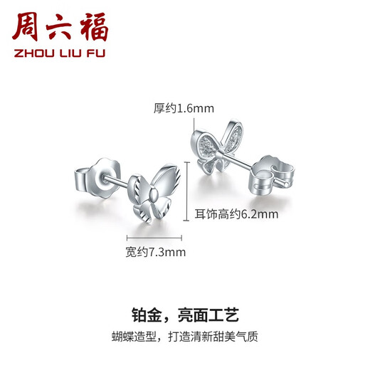 ZLF (ZLF) PT950 platinum earrings for women, simple and versatile Mandie earrings 1.87g