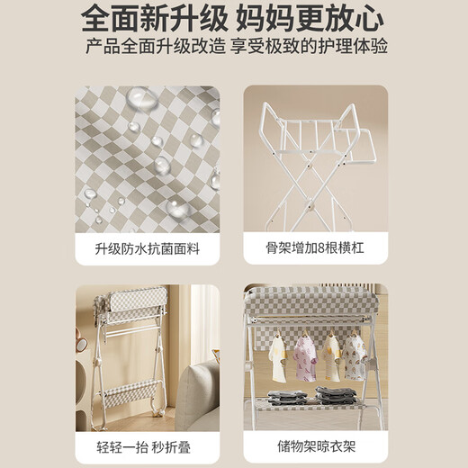 敬邦  婴儿护理台宝宝床上换尿布洗澡一体新生儿抚触多功能可折叠 奶卡灰-PRO【组合一】【横梁骨架