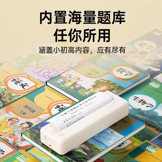 汉印（HPRT）MT810错题打印机A4学习机便携式手机无线家用学生试题课本作业办公文件热敏家庭多用一体机 粉色-插电便携版（电脑+手机） 套餐1：官方标配+200张专用纸