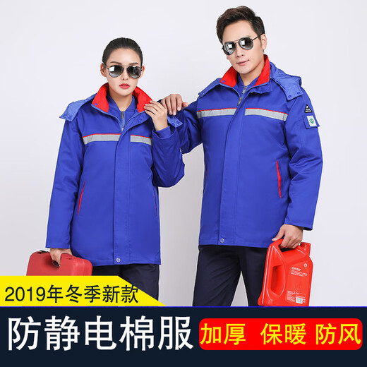 抒融冬季新款工作服 加厚保暖劳保服棉衣 藏蓝色斜插兜17084A
