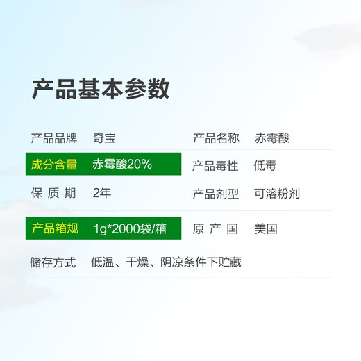 Keebao United States 20% gibberellic acid 920 plant growth regulation grape red citrus promotes growth regulation 1g*100 bags