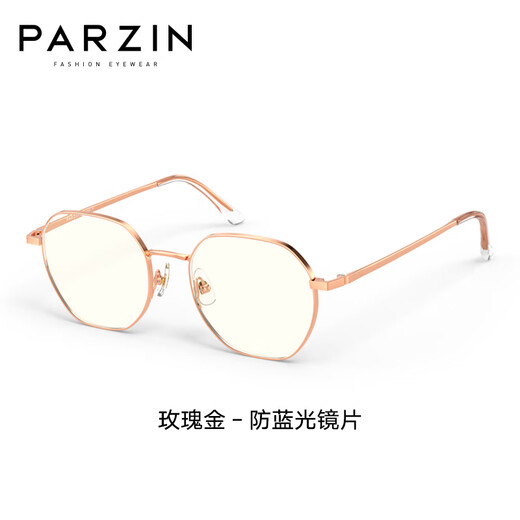 PARZIN (PARZIN) anti-blue light radiation-proof glasses frame for men and women, light titanium facial refining mirror without makeup, whitening goggles frame PZ15851 rose gold