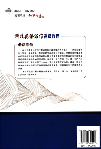 Fortgeschrittenes Tutorial zum wissenschaftlichen und technischen Schreiben in Englisch (dritte Ausgabe)