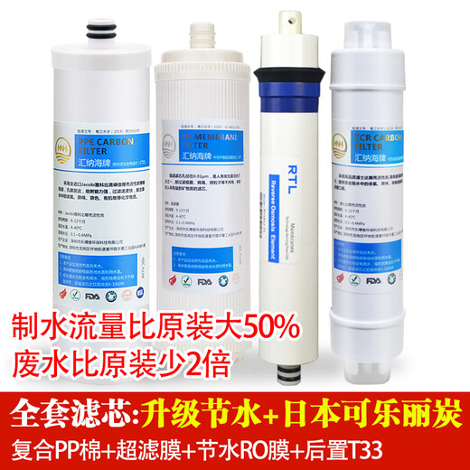 Qinyuan water purifier filter element general KRT3800/2800/3980/3820 full set of PP cotton sintered charcoal rear RO KRT-2800/3800/3890 full set (testing pen