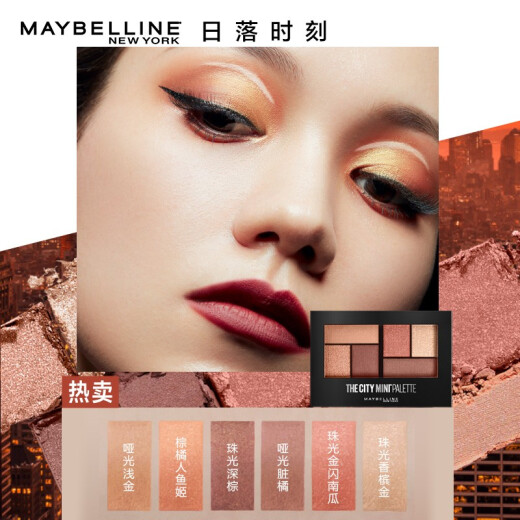 Maybelline New York Moment 6-Color Eyeshadow Palette Easy-to-Pink Non-Flying Pink Sunset Moment Maple Leaf Palette 6.1g Birthday Gift