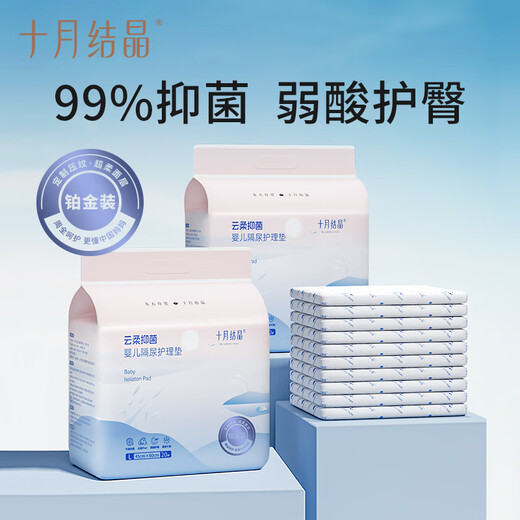 十月结晶婴儿一次性隔尿垫宝宝新生儿护理垫一次性床单 铂金装M码40片【33*45cm】热卖款