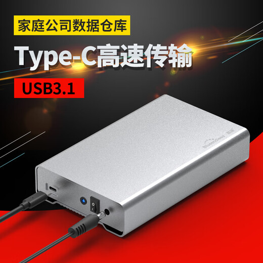 蓝硕移动硬盘大容量3.5英寸高速USB3.1机械企业级存储Type-c桌面存储外接 银色 6TB
