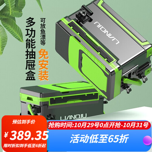 Full set of 2024 new table fishing box fishing box multi-function ultra-lightweight installation-free fishing gear equipment 32 liters 32L black and green (free cup holder for order)