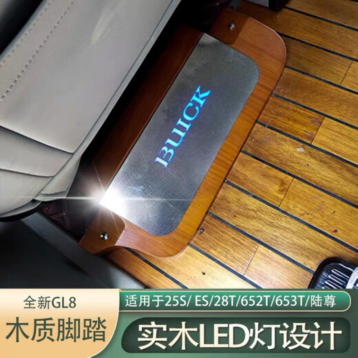 Kaiser Buick GL8 Innenmodifizierter ES/28T Mittelreihe Holzfußstütze 45 Grad LED Light REST Fuß Pedal 653T 25s/652/Fettkopffisch