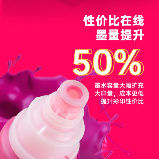 格之格T674墨水 T672墨水适用于爱普生L310墨水 L201 211 L301 L800 L380墨水 打印机墨水672黑色 674墨水