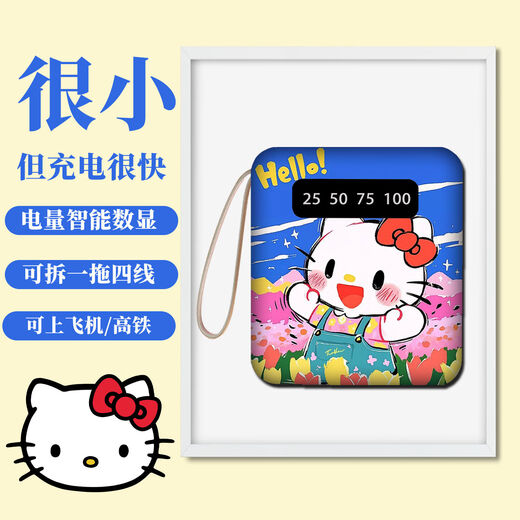 Woyun Chang Kitty Cat mignon de grande capacité 20000mAh Banque d'alimentation convient à Apple Android Xiaomi Mini Ultra-Thin Small Auto-Wire Portable Charging Dormitory Special personnalisable D01 White 1392 10000mAh