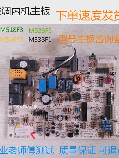 适用格力空调Q力电脑板3014505主板M538F3 300355624维修原装配件 拆机主板8(Q力727）