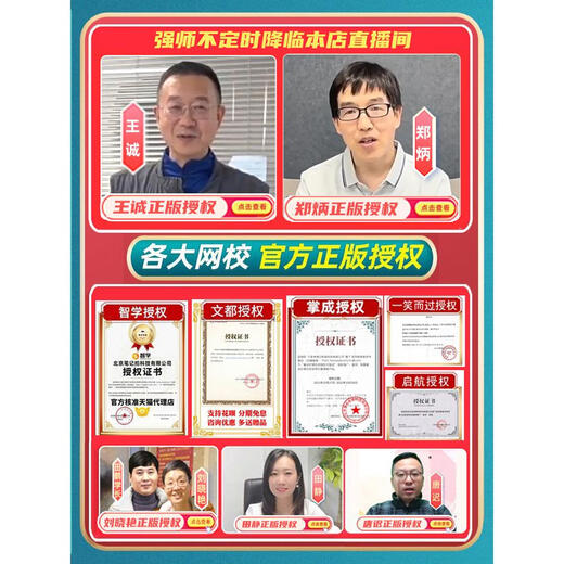 Zheng Bing 431 Curso integral en línea de finanzas 2025 Examen de ingreso de posgrado Maestro Wang Cheng 396 Economía Examen conjunto Conjunto 25 Curso Económico Completo 25 Zheng Bing Financi