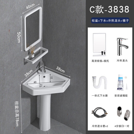 Triangular basin wash basin small apartment bathroom corner pedestal basin mini corner pedestal wash basin household C style pedestal basin + hot and cold complete set + mirror 38X38