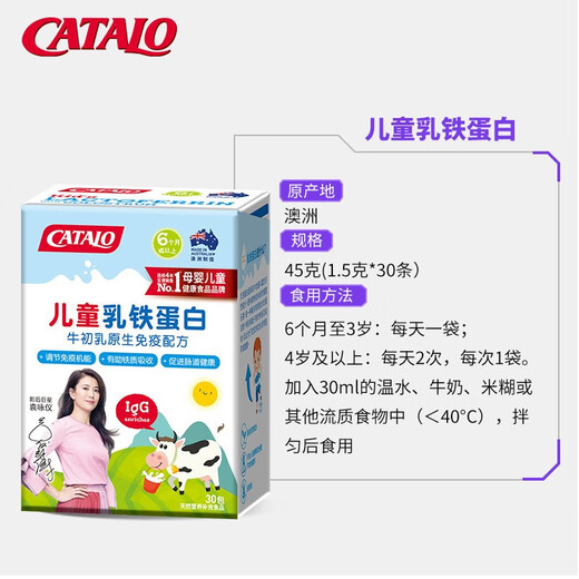 CATALO JIADELU AUSTRALIAN IMPORTED CHILD'S NUTRITION PARTERY LACTOFERRIN COLOSTRUM POUDRE DE LA POUDRE * 1 BOX 30 PACKS * 2 BOX