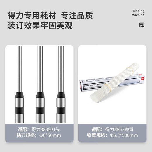 
Deli voucher binding machine for financial special fully automatic intelligent laser office accounting file hot melt riveting pipe binding 14667 [Efficiency Improvement] Automatic binding 60MM National Joint Guarantee Official Standard