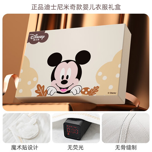 Disney Baby Clothes Geschenkbox Neugeborenes Set Frühling, Sommer, Herbst und Winter, Neugeborene Jungen und Mädchen Vollmondgeschenke Mickey White White Viersaison 26-teilige Set 73 cm geeignet für 4-10 Monate Babys