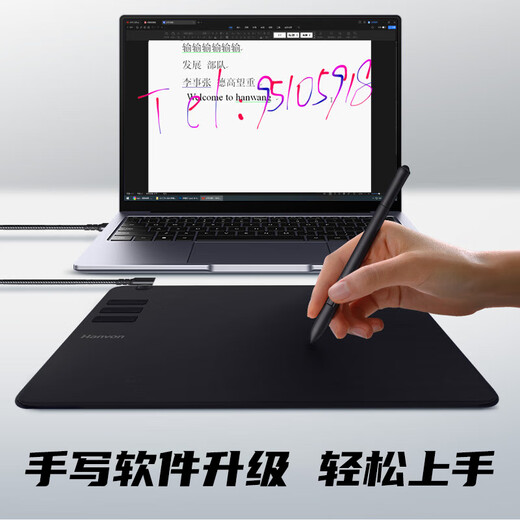 汉王（Hanvon）手写板书墨韵手写板老人手写键盘输入板智能大板动写字板原笔迹签名数位板兼容多系统 书墨韵