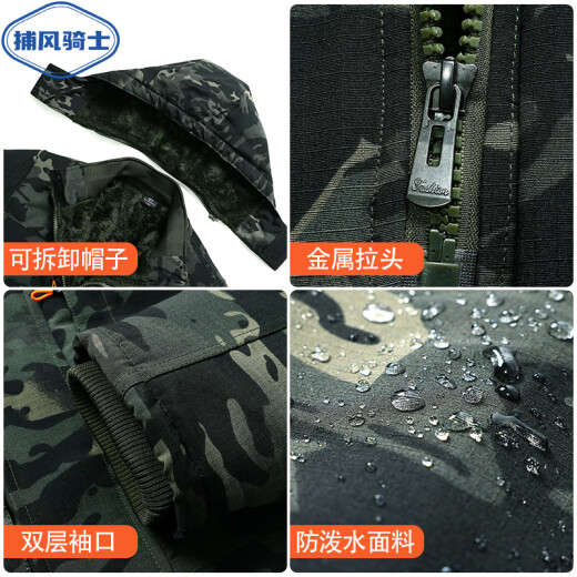 Caballero de camuflaje de caballero con viento Camufla de algodón Camuflaje para hombres Invierno más terciopelo Propiedad de protección de trabajo a prueba de frío