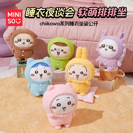 名创优品（MINISO）chiikawa睡衣坐姿公仔毛绒玩具玩偶抱枕娃娃送女友生日礼物小八