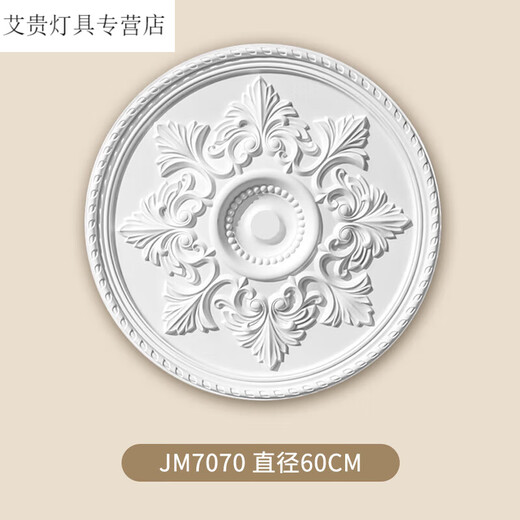 泽楷维灯盘石膏底座圆形欧式吊顶天花板装饰线雕花组合拼花灯 0㎡ s7027直径44cm