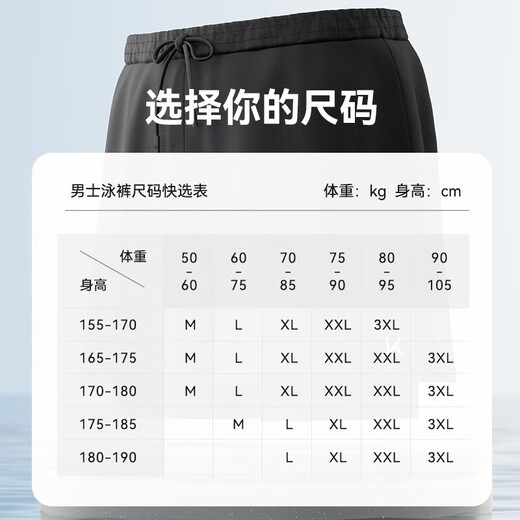 Keep swimming trunks men's anti-embarrassment double-layer loose swimming trunks quick-drying beach spa equipment 192 black XL