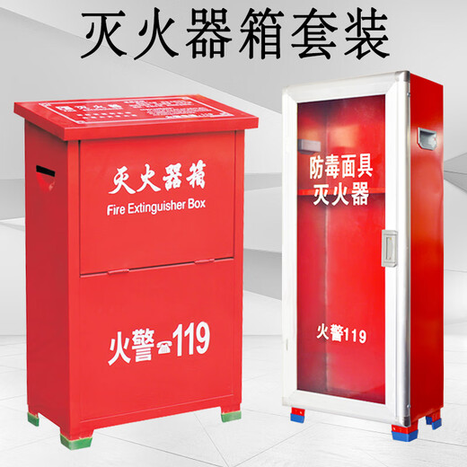 Maiduoduo (MDD) fire extinguisher combination set 4kg*2 boxes thickened fire extinguishing box gas mask equipment escape fire cabinet C fire extinguisher 4kg*2+3C mask*2+1 box combination