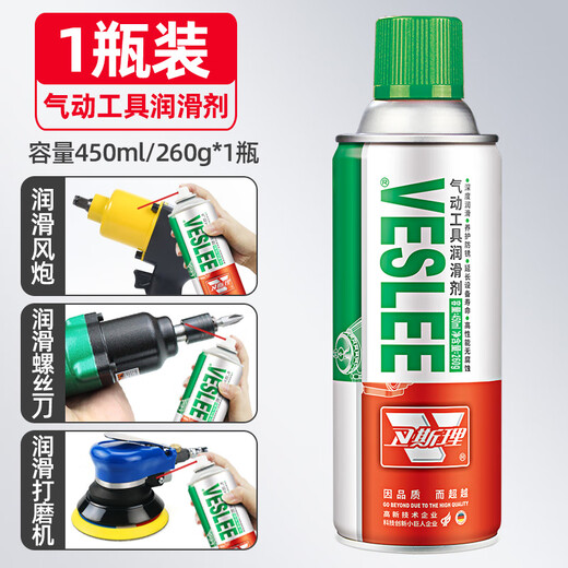Wesley pneumatic tool lubricant special rust remover anti-rust lubrication maintenance pneumatic screwdriver wrench pneumatic tool lubricant 450ML