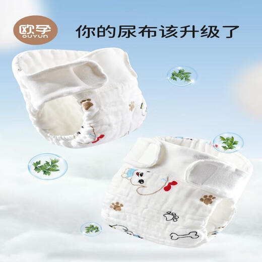 
OUYUN baby diapers washable cotton gauze leak-proof toilet training diapers piss ring puppy L 4 pack