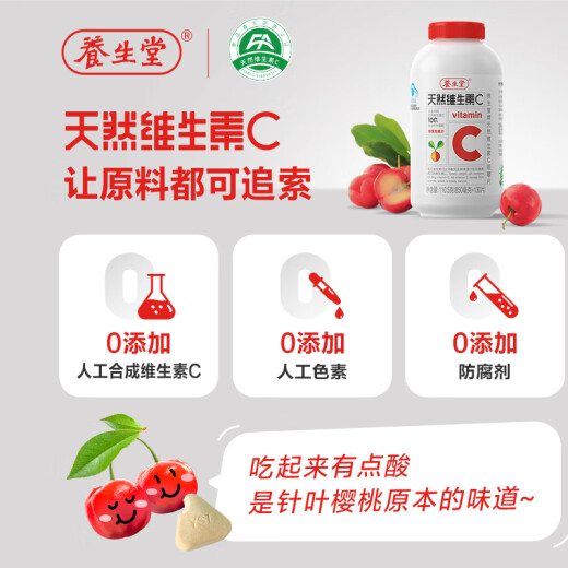 Yangshengtang Natural Vitamin C Chewable Tablets 70 Tablets Vitamin CVC Enhances Immunity Adult Health Products